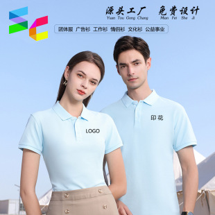 Combed cotton polo shirt overalls Pearl cotton enterprise work clothes tooling printed logo conference culture shirt customization