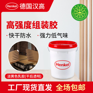 Henkel white latex KL 3366m water resistant strong wood glue wood veneer woodworking glue assembly glue