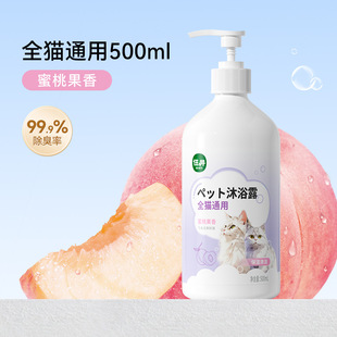 Pet Body Soap Fruity Flower Fragrance Lasting Fragrance Special Teddy Bixiu Bath Supplies Dog Body Soap