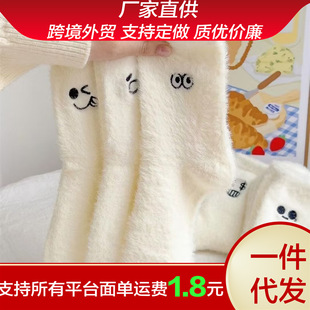fleece-lined Embroidered Sweat Absorbing Mink Velvet Socks Women's Autumn and Winter Warm All-match Girl's Furry Small Eyes Thick Piled Socks