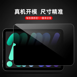 Применимо Ipad анти-подглядывание закаленная пленка Ipad10 закаленная пленка анти-подглядывание ipad9 закаленная пленка анти-отпечатки пальцев HD