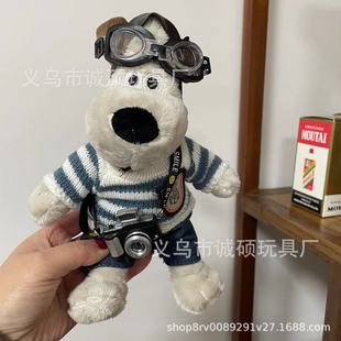 Cute plush doll online celebrity South Korea popular pilot Palm men dog keychain bag pendant mobile phone back clip