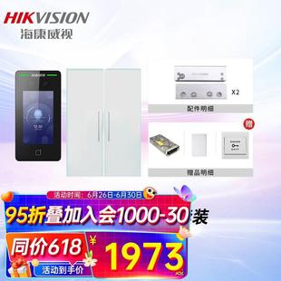 Hikvision face recognition access control all-in-one machine fingerprint clock-in office attendance machine face brush face recognition access control