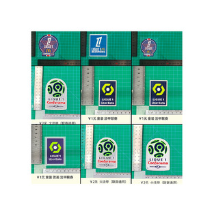 Ligue 1 Collection Advertising Jersey Number Letter Armband Number Thermal Transfer Map Jersey Jersey Supplies