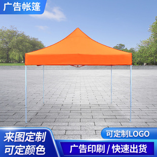 Outdoor Exhibition Tent Four Corners Rainproof Sunscreen Folding Business Tent Advertising Tent China Mobile Promotional Tent