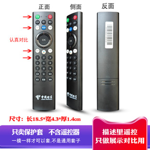 China Telecom Remote Control Protective Cover Set Top Box Full Coverage Soft Silicone HD Cute Dust Cover Anti-drop and Anti-fouling