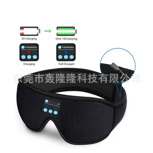 Оптовая продажа фабрики 3D bluetooth маска для глаз Регулируемая интеллектуальная беспроводная музыка пляж затенение сна комфорт губка маска для глаз