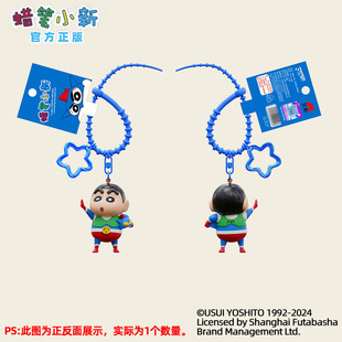 Поддельный Crayon Shinchan Подвеска для ключей для ключей для мужчин и женщин милый мультфильм кукла сумка подвеска для ключей для оптовых продаж