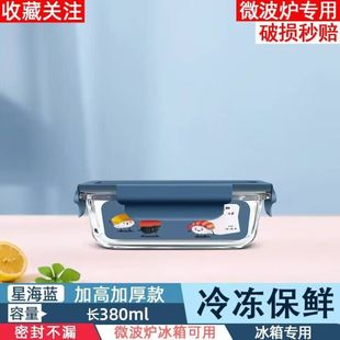 Lunch box office workers glass lunch box students separate microwave oven heating special bowl insulation lunch box fresh-keeping box