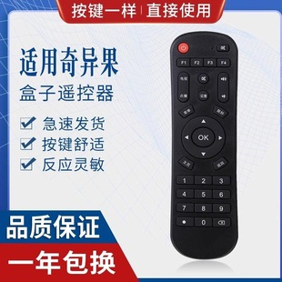 Применимо для Kiwi TV Q1 I5 I9 H2 пульт дистанционного управления