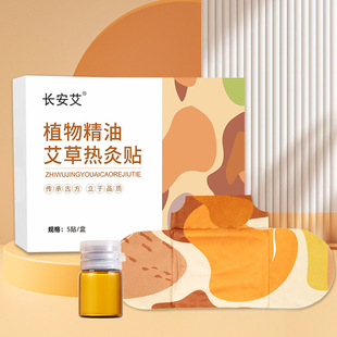 Factory Miaojiang self-heating moxibustion paste dampness warm body paste cervical moxa leaf hot compress gossip moxa grass heating paste customization