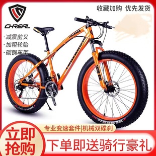 Mountain Bike Off-road Snow Beach 4.0 Super Wide Tire All-in-One Wheel for Men and Women Students Adult Variable Speed Bicycle