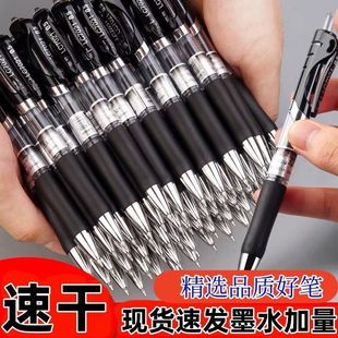 Press gel pen with quick-drying black students learn 0.5mm ballpoint pen conference sign pen office Marvel