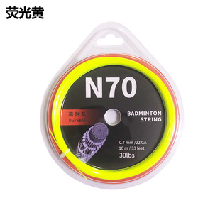 Badminton Line 0.61/0.68/0.7mm Thin Line Beat Line YYBG9561 High Elastic Resistance Factory Wholesale