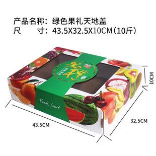 Jingzhi 10 кг высококачественная фруктовая подарочная коробка упаковочная коробка с фруктами дракона яблоко персик виноград изумрудная груша киви