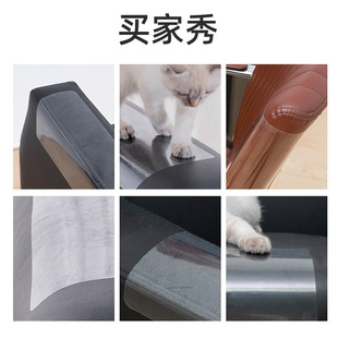 Anti-cat scratch sofa protective patch anti-cat scratch anti-animal scratch tape protective sofa furniture double-sided tape