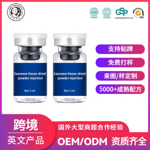Oem/Odm Customized Lyophilized Powder Hydrating, Moisturizing, Shrinking Pores Freeze-Dried Powder Oem Processing
