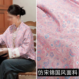 "FS026 Open Mouth Smile" Imitation Song Brocade Cheongsam Vest Slant Placket Buckle Coat Jacquard National Style Brocade Fabric