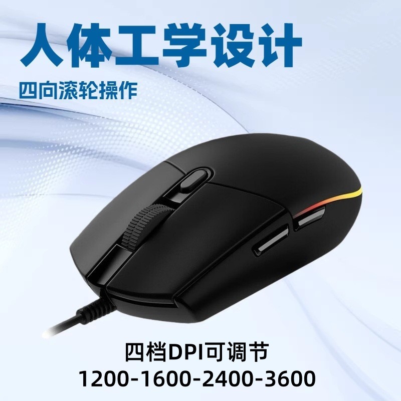 G102 ikkinchi seriya simli o'yin sichqonchasi yetti rangli RGB o'yin kompyuter