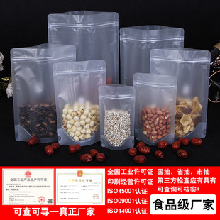 Spot matte transparent bag plastic bag sealed bag gift bag tea bag self-supporting self-sealing food packaging bag transparent