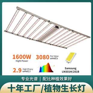 70% off Stack of North American High-Power Led Full Spectrum Lm281B301H Plant Lamp 12 Strips 15 Strips Plant Fill Light