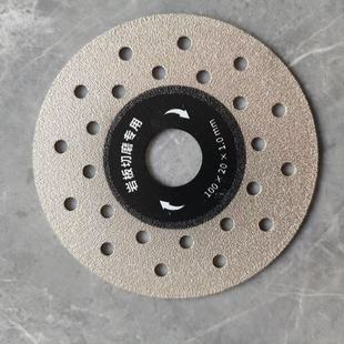 Special cutting piece for rock plate, ceramic tile, trimming, chamfering, oblique cutting, non-chipping, marble, quartz stone, polished and sliced Chu