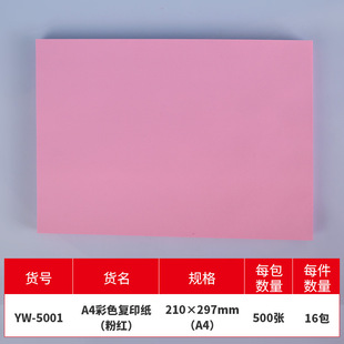 Factory A3A4 color copy paper office printing multi-color writing cardboard handmade art origami wholesale