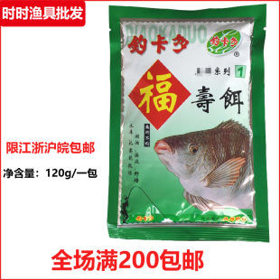 Приманка Guangwei рыболовная приманка Cado Fushou 120 г приманка Rove Bream Pomfret Тайвань Рыбалка дикая Рыбалка озеро Kutong приманка