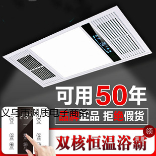 Bathroom Heater 30X60 Aluminum Gusset Hot Air Fan Heater Exhaust Fan Ultra-Thin Bathroom Heater 300X600