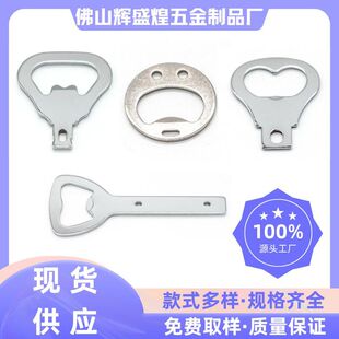 Manufacturers Supply Metal Creative Beer Bottle Opener Hotel Restaurant Advertising Bottle Opener Metal Bottle Opener Starter