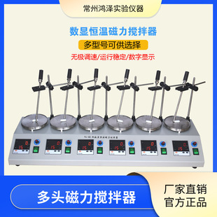 Laboratory HJ-246A four six digital display constant temperature magnetic heating stirrer/multi-head small liquid mixer