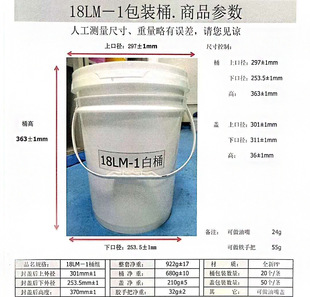 Wholesale Drop-Resistant 18-Liter Industrial Plastic Barrel Sealed Thickened Paint Barrel Round Pp Grade Chemical Barrel with Lid and Handle