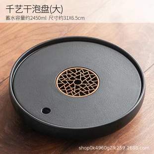 Yitang Ceramic Chinese Kung Fu Water Storage Round Tea Tray Drying Tea Table Simple Household Small Tea Tray Wholesale