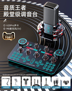 2024 new sound card v19 sound card live broadcast suit anchor singing sound card live broadcast dedicated mobile phone outdoor live broadcast