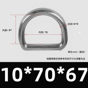 304 Stainless Steel D-Ring D-Buckle Half Ring Bag Hat DIY Accessories Seamless Steel Ring Strap Ring