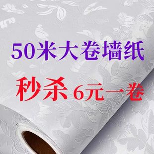 Special offer 50 meters waterproof moisture-proof self-adhesive wallpaper living room bedroom warm decorative stickers dormitory wall stickers self-adhesive renovation
