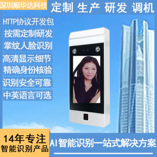 Factory wholesale face recognition fingerprint attendance machine spot password swipe face palm print fingerprint access control machine