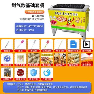Stores set up stalls commercial egg bag sausage machine gas ten-hole breakfast night market egg ham boiled egg sausage snacks