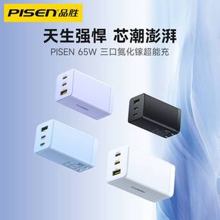 Pinsheng 65W Быстрая зарядка из нитрида галлия зарядное устройство трехпортовое 2C1A Складная ножная зарядная Головка оптовая Настройка