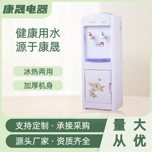 Factory Direct Water Dispenser Energy Saving Refrigeration Heating Dormitory Household Barreled Water Office Small Vertical Water Dispenser