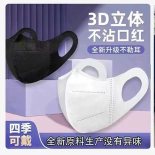 Эластичная широкая Ушная 3D трехмерная Высококачественная одноразовая трехслойная защитная маска черно-белая дышащая для лица тонкая 10 шт. 1 упаковка
