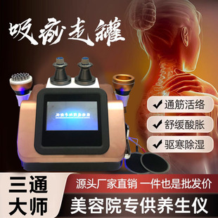 Three-way master meridian instrument health care instrument biological micro-electric physiotherapy dredging moxibustion guide scraping cupping beauty salon special