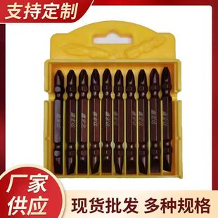 Strong magnetic positioning cross electric drill head set electric screwdriver screwdriver anti-slip electric magnetic ring wind-free high hardness