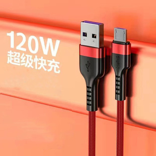 120W супер быстрый кабель для передачи данных Type-c подходит для Huawei VIVO Xiaomi OPPO Honor мобильный телефон зарядный кабель 6A