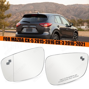 Подходит для Mazda Cx-5 2015-2016/CX3 2016-2021 с отражателем линзы заднего хода для слепых зон