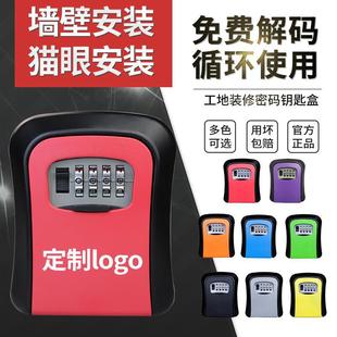 Factory Direct wholesale decoration password key box cat eye installation lock box construction site decoration door password key box