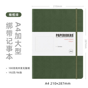 PAPERIDEAS a4 hard case strap notebook thickened meeting recording book leather business office notepad