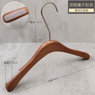 Clothing Store Special Clothes Hanger Oak Walnut Color Women's Solid Wood Clothes Hanger High-end Seamless Non-slip Clothes Support Adult Pants Rack