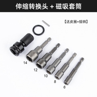 Electric Wrench Multifunctional Adapter Rod 1/2 Socket Bit Wind Gun Telescopic Adapter Hand Electric Drill Chuck