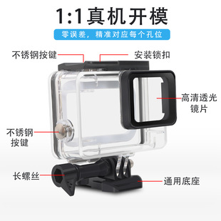 Applicable to gopro hero5/6/7 waterproof box diving sports camera protective shell factory direct sales